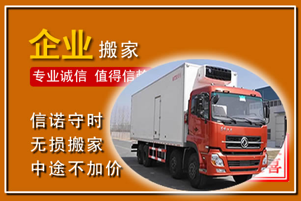 鲅鱼圈工厂单位搬迁